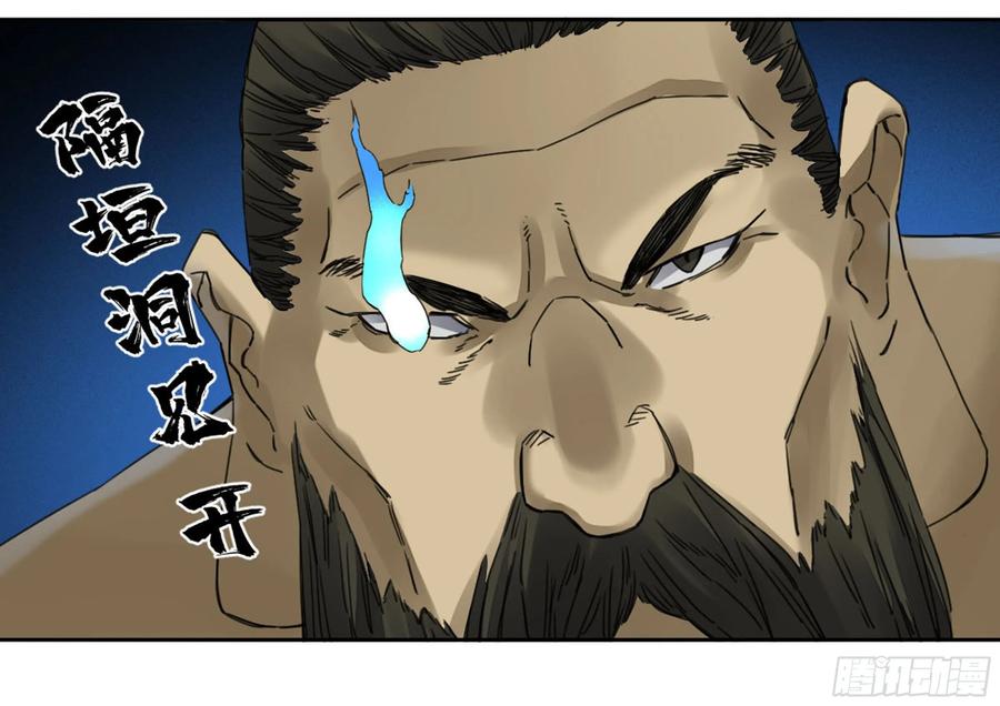 Martial Legacy Ch.214 p50
