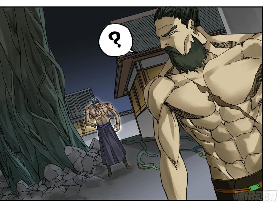 Martial Legacy Ch.214 p8