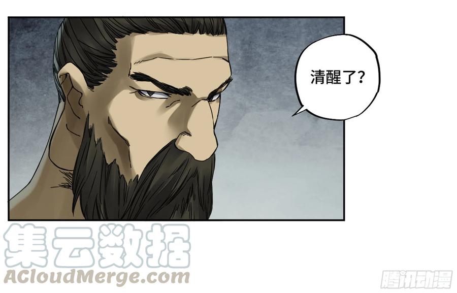 Martial Legacy Ch.214 p9