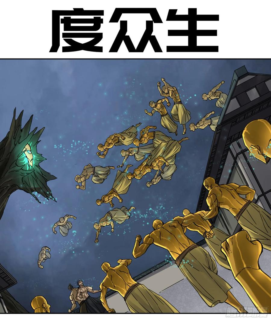 Martial Legacy Ch.215 p1
