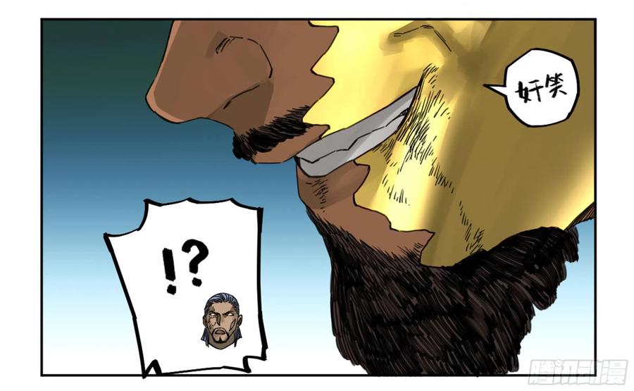 Martial Legacy Ch.215 p12