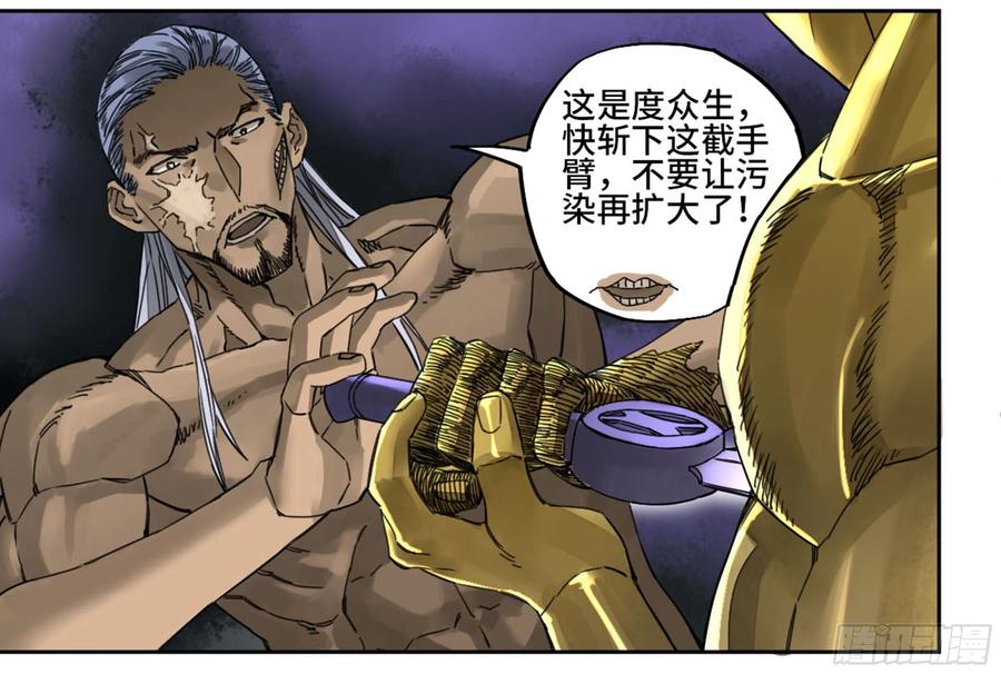 Martial Legacy Ch.215 p13