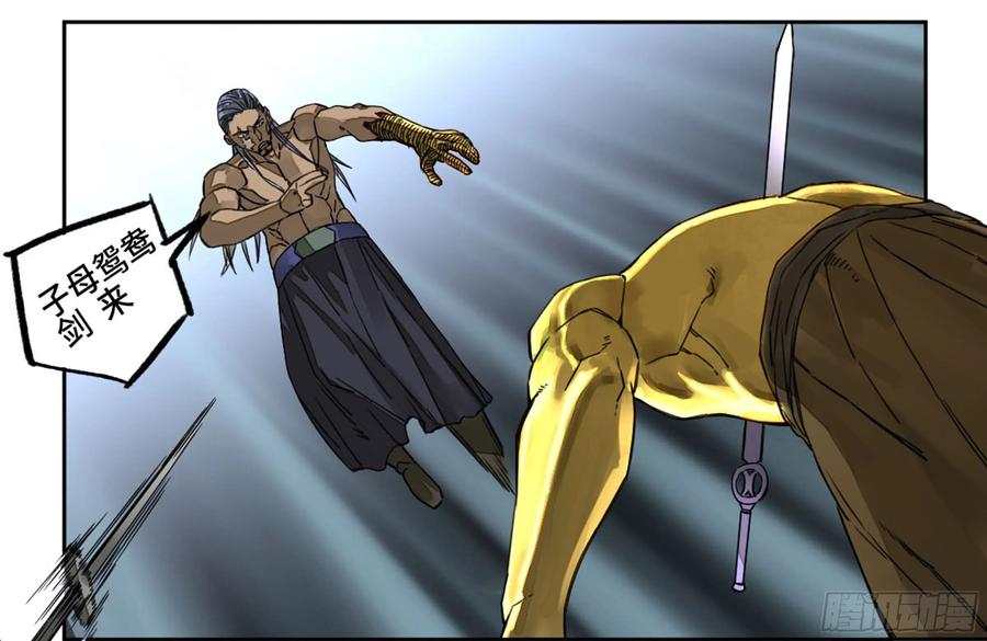 Martial Legacy Ch.215 p14