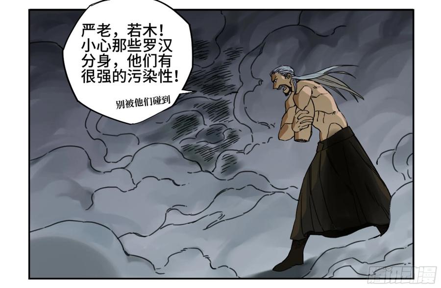 Martial Legacy Ch.215 p16