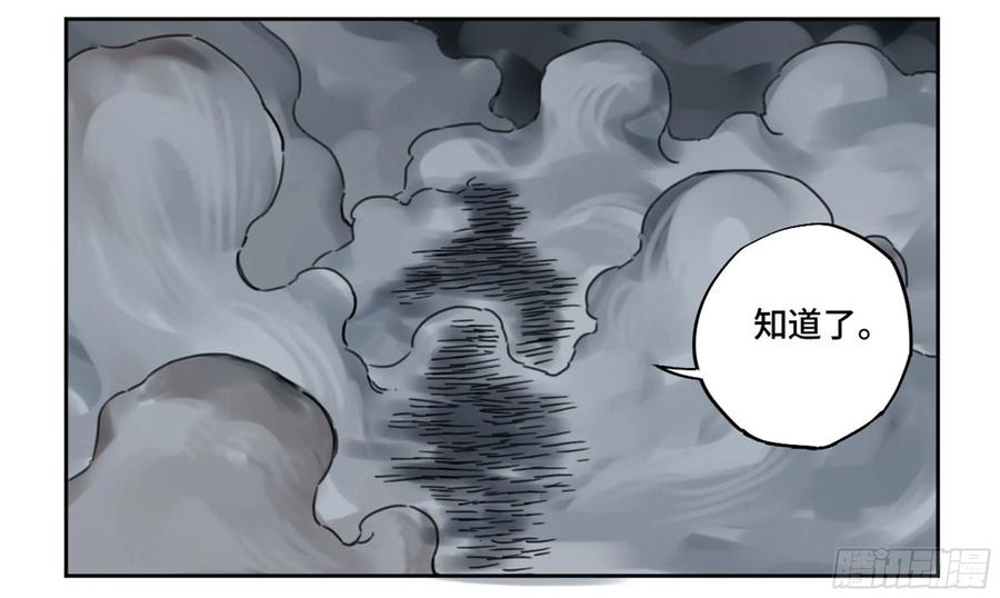 Martial Legacy Ch.215 p17