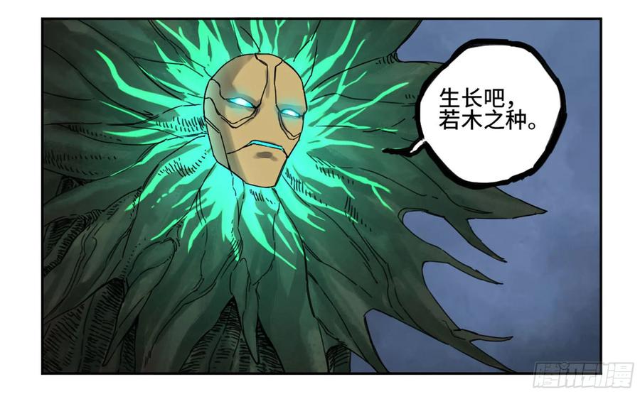 Martial Legacy Ch.215 p2