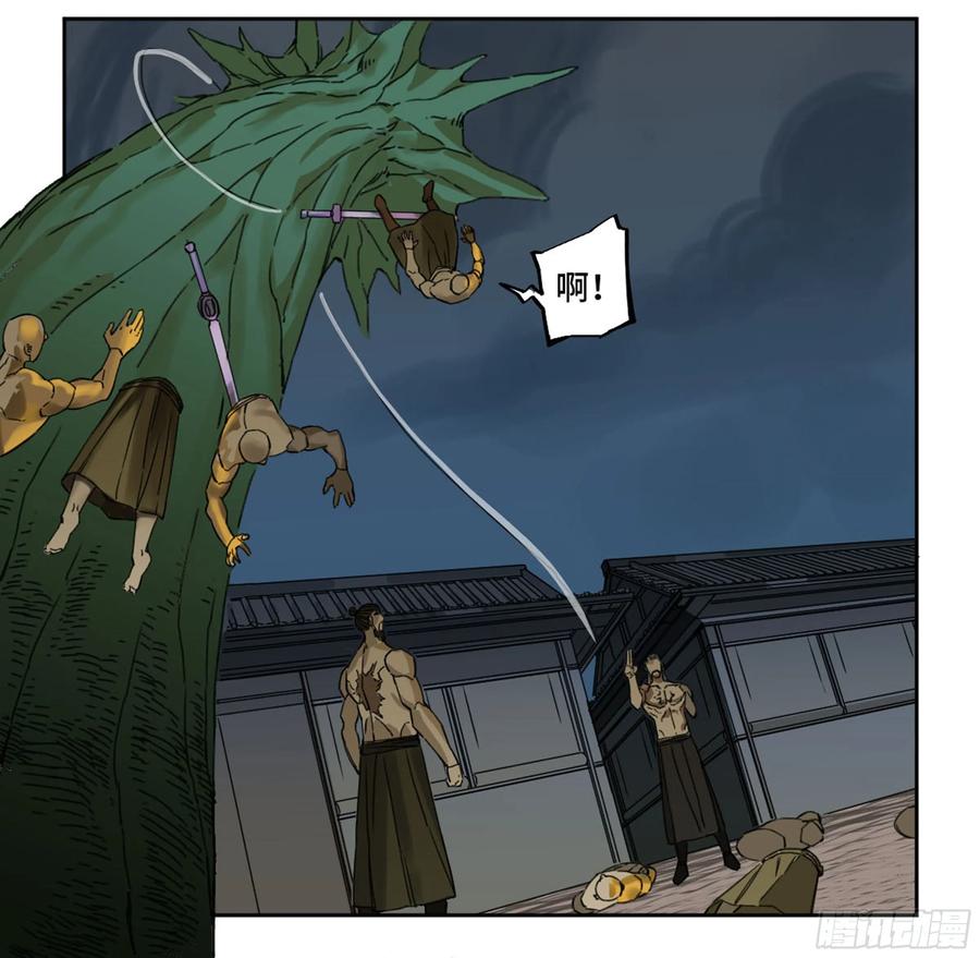 Martial Legacy Ch.215 p22