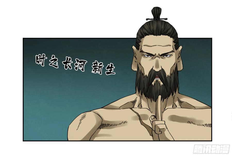 Martial Legacy Ch.215 p23