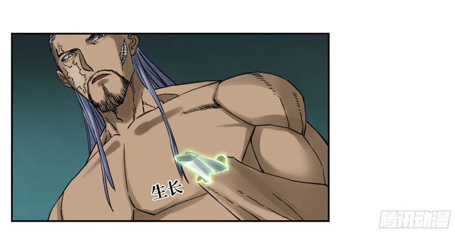 Martial Legacy Ch.215 p24