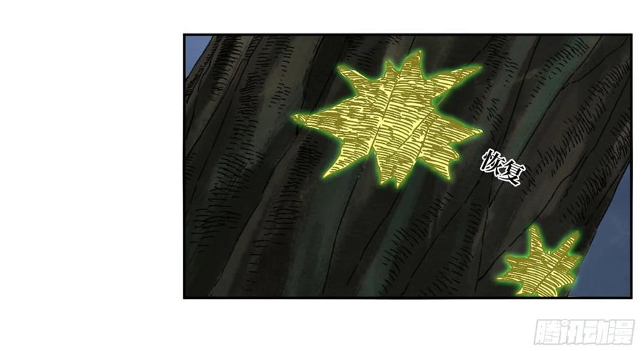 Martial Legacy Ch.215 p25