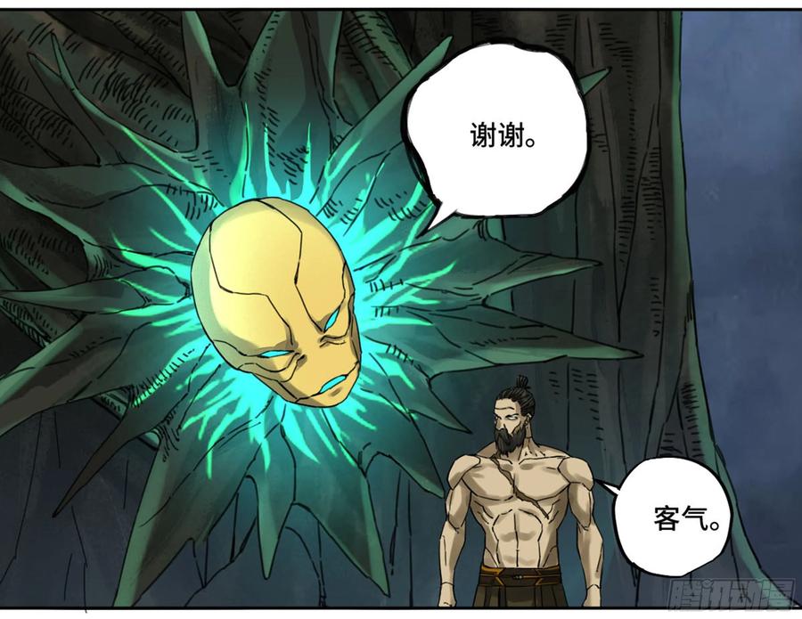 Martial Legacy Ch.215 p27