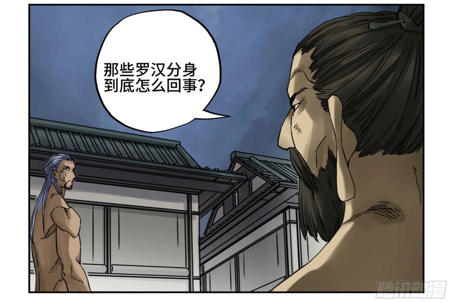 Martial Legacy Ch.215 p28