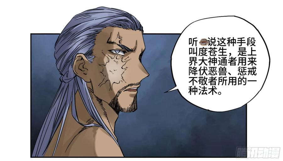 Martial Legacy Ch.215 p29