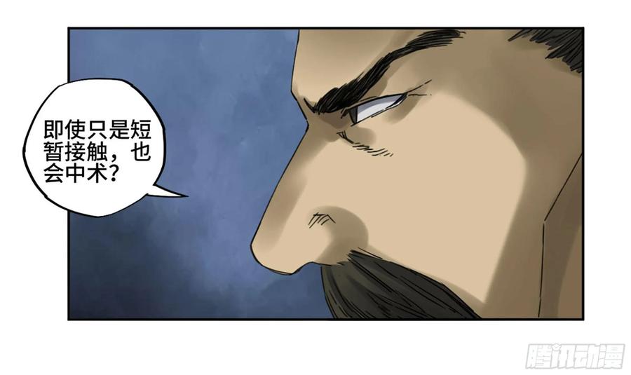 Martial Legacy Ch.215 p31