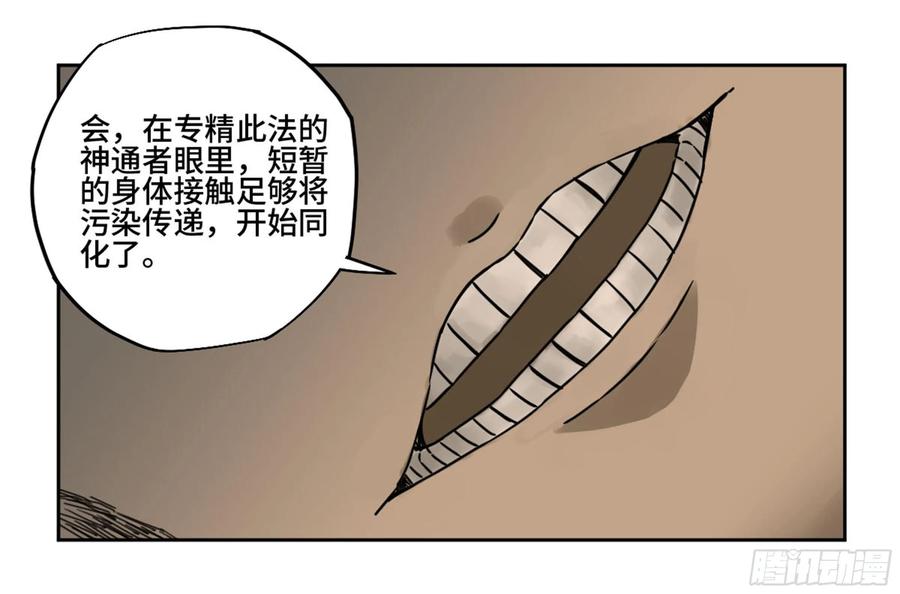 Martial Legacy Ch.215 p32