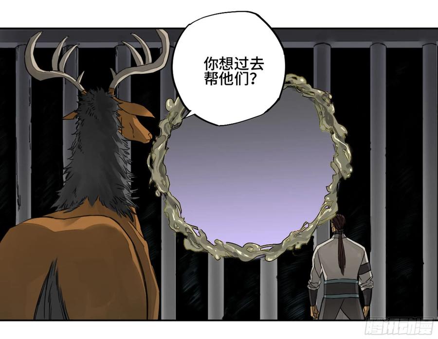 Martial Legacy Ch.215 p36