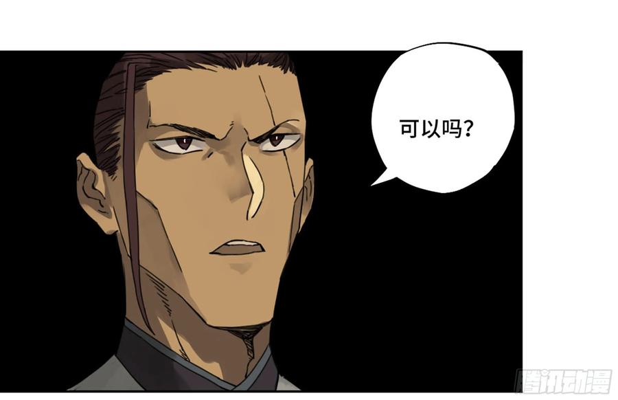 Martial Legacy Ch.215 p37