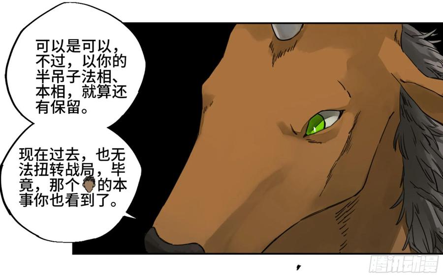 Martial Legacy Ch.215 p38