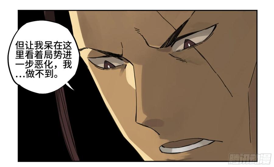 Martial Legacy Ch.215 p39