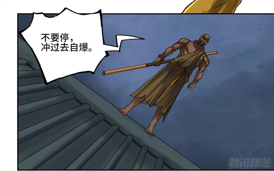 Martial Legacy Ch.215 p4