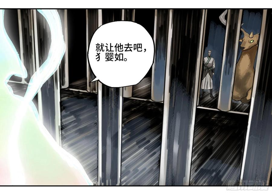 Martial Legacy Ch.215 p40