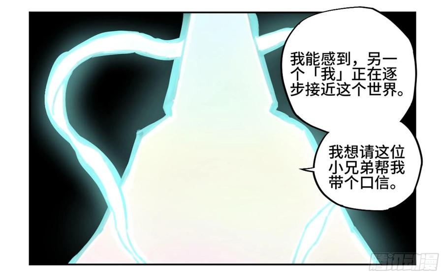 Martial Legacy Ch.215 p42