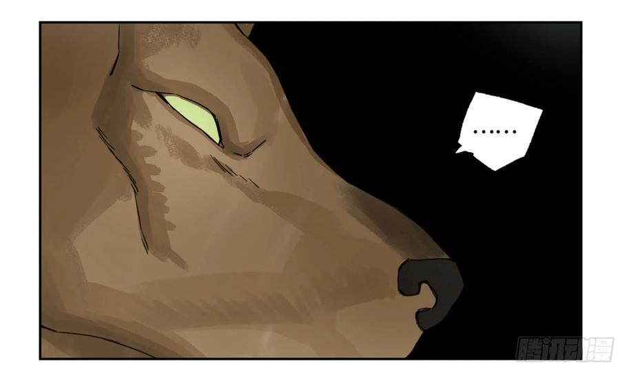 Martial Legacy Ch.215 p46