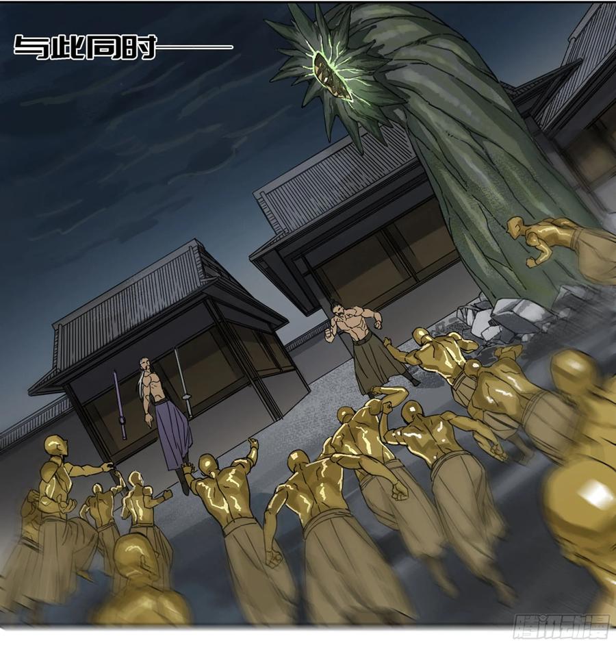 Martial Legacy Ch.215 p47