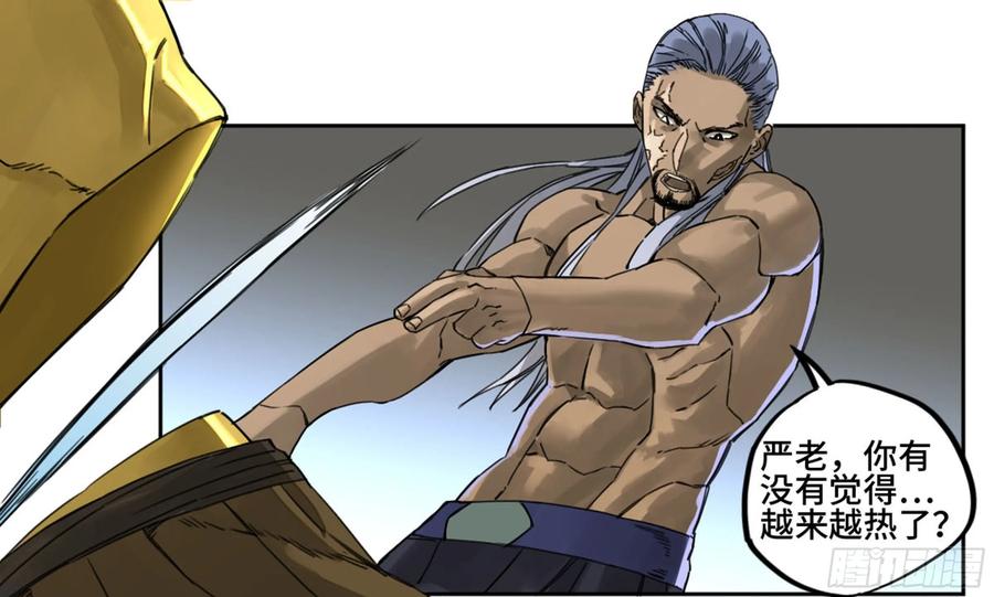 Martial Legacy Ch.215 p48