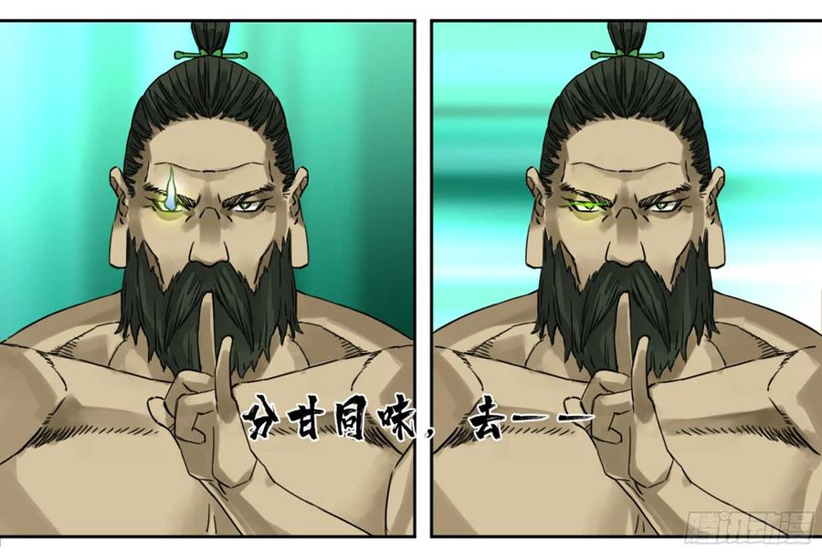 Martial Legacy Ch.215 p51