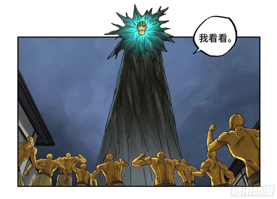 Martial Legacy Ch.215 p53