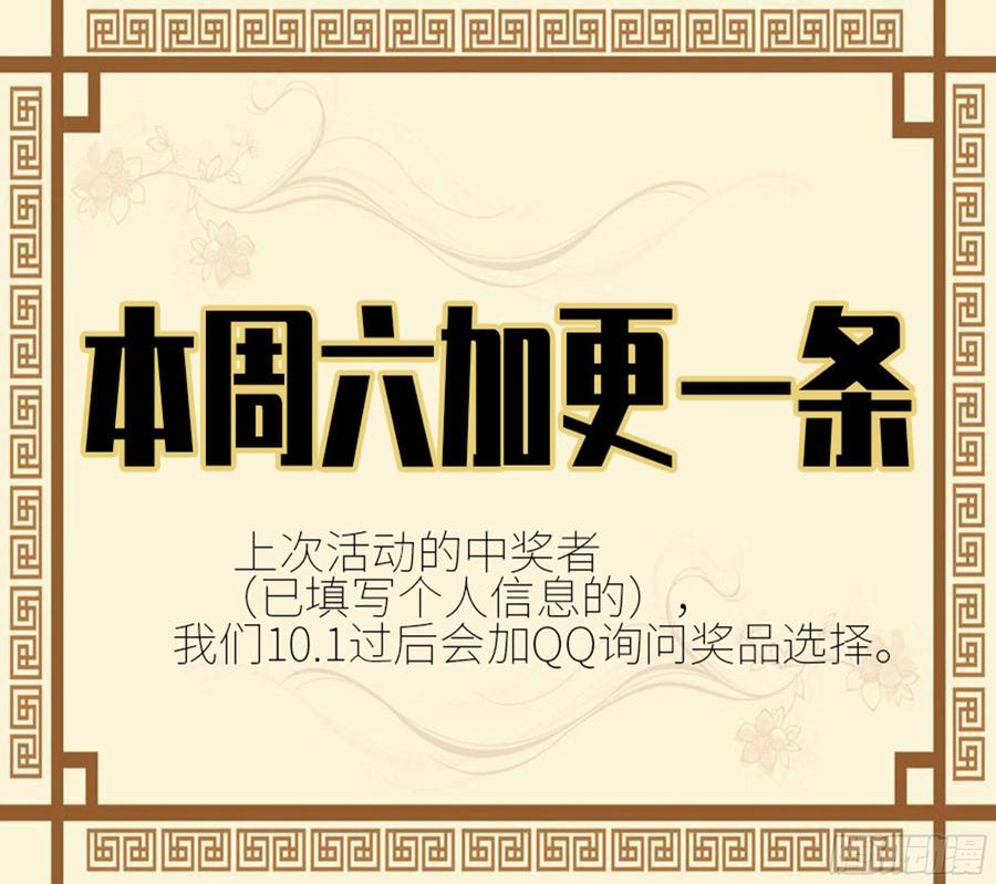 Martial Legacy Ch.215 p57