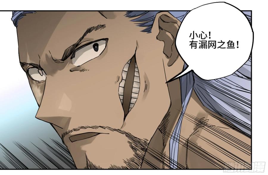 Martial Legacy Ch.215 p9