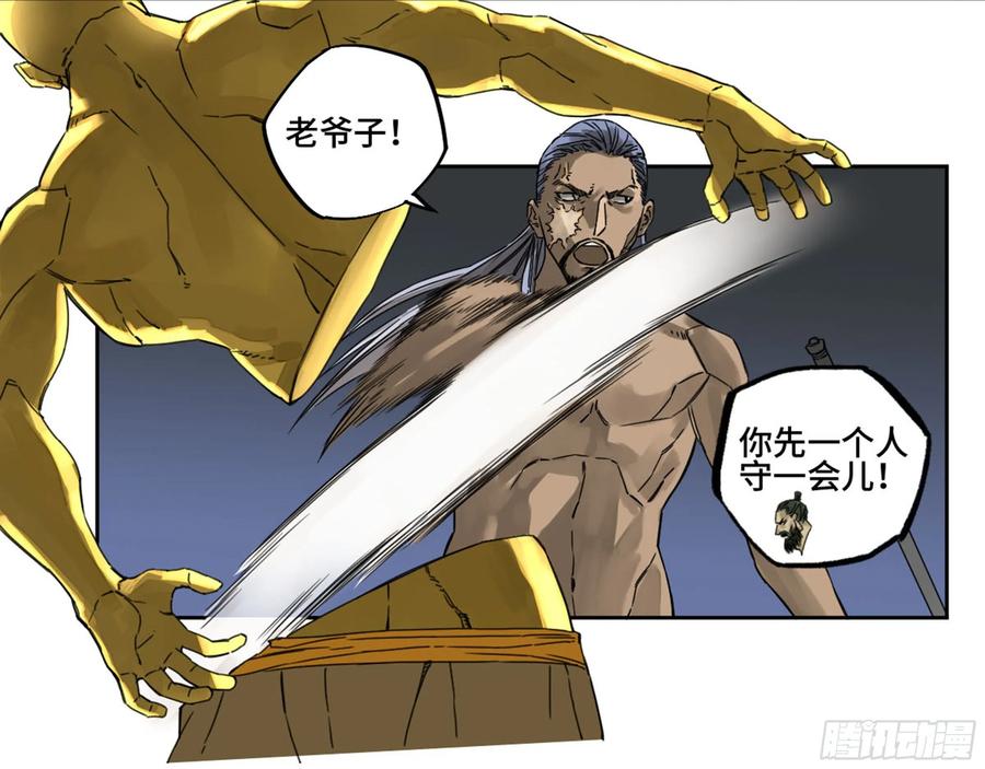Martial Legacy Ch.216 p11