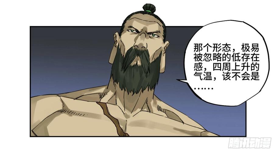 Martial Legacy Ch.216 p12