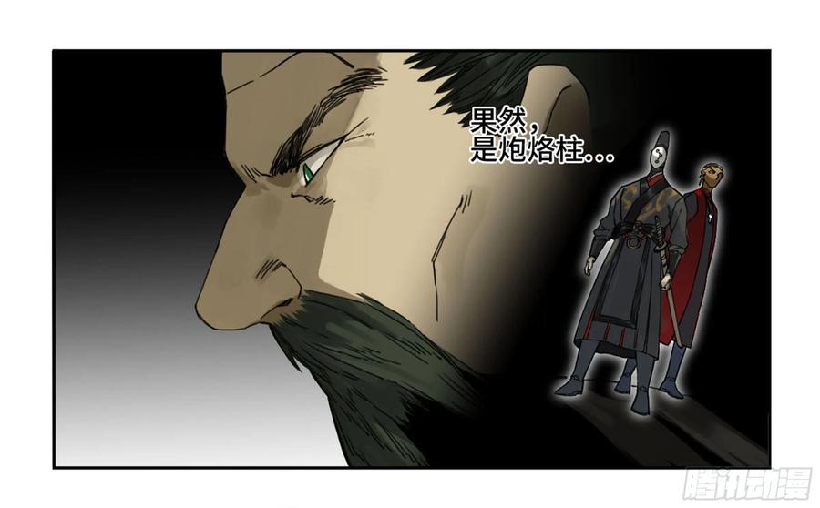 Martial Legacy Ch.216 p13