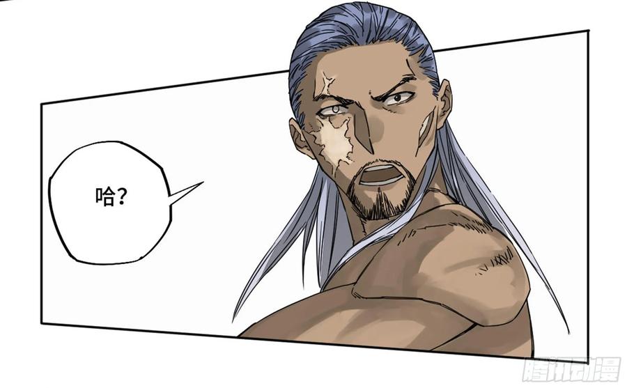 Martial Legacy Ch.216 p16