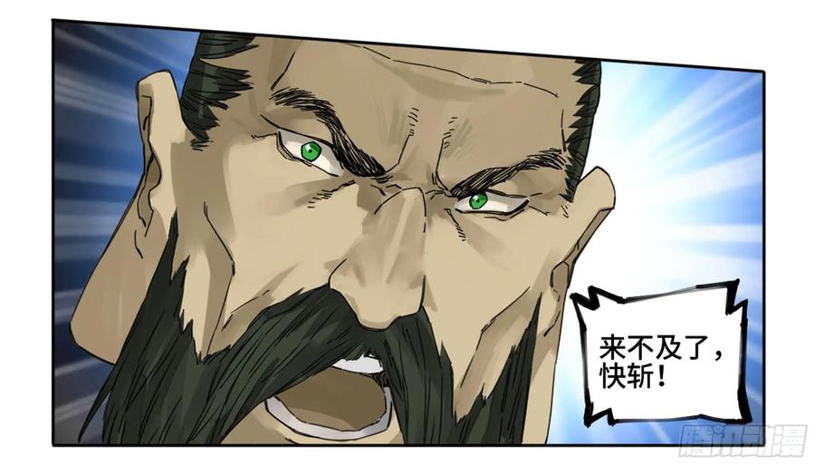 Martial Legacy Ch.216 p17