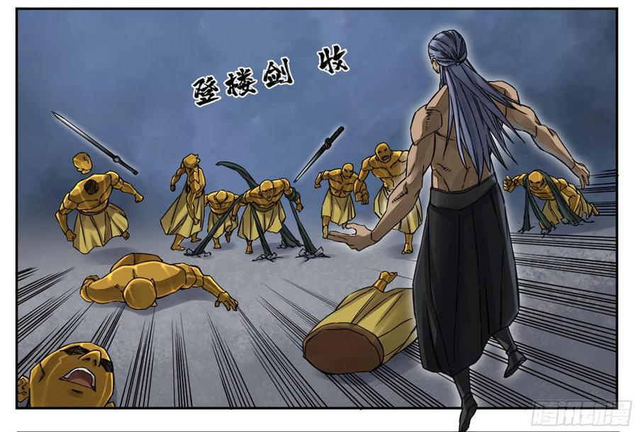 Martial Legacy Ch.216 p18