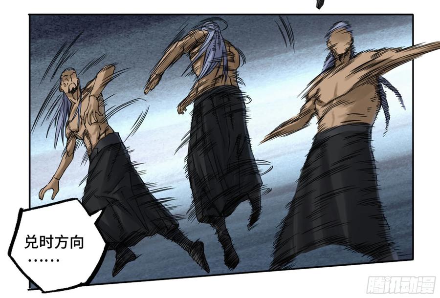 Martial Legacy Ch.216 p20