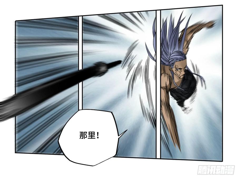 Martial Legacy Ch.216 p21