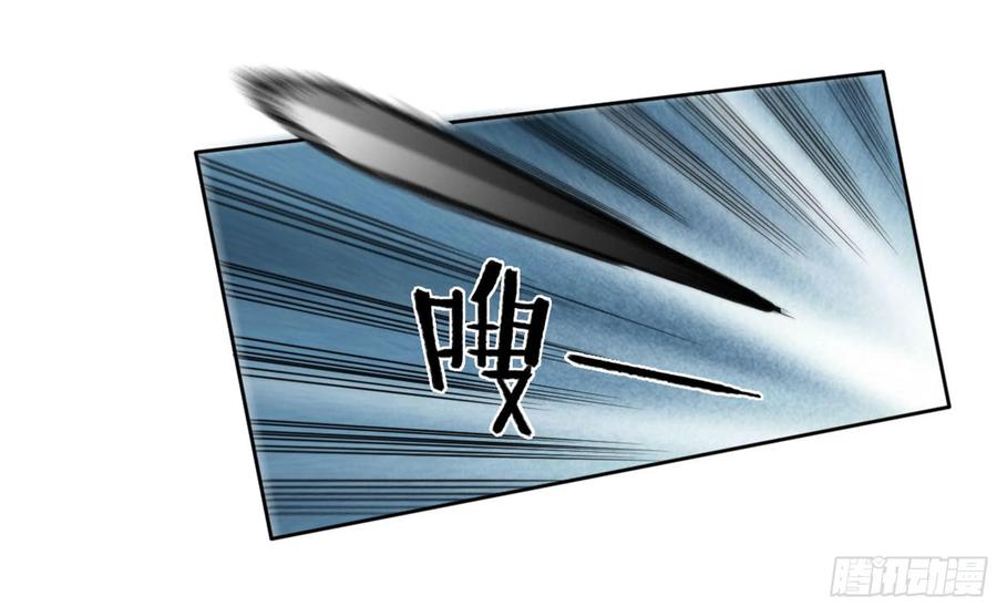 Martial Legacy Ch.216 p22