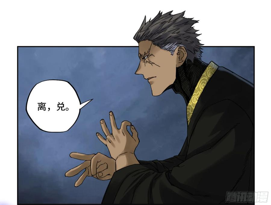 Martial Legacy Ch.216 p24