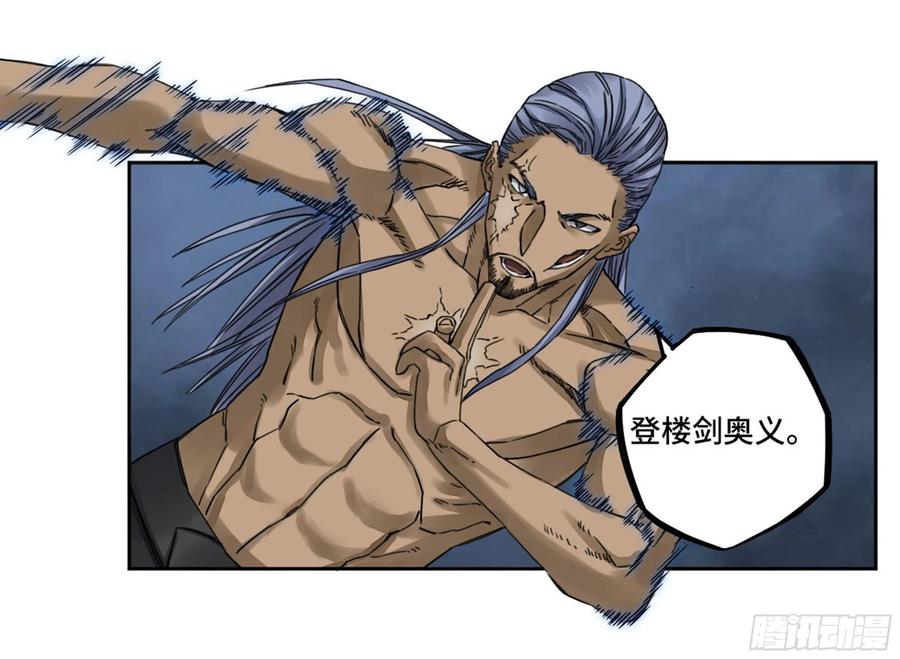 Martial Legacy Ch.216 p26