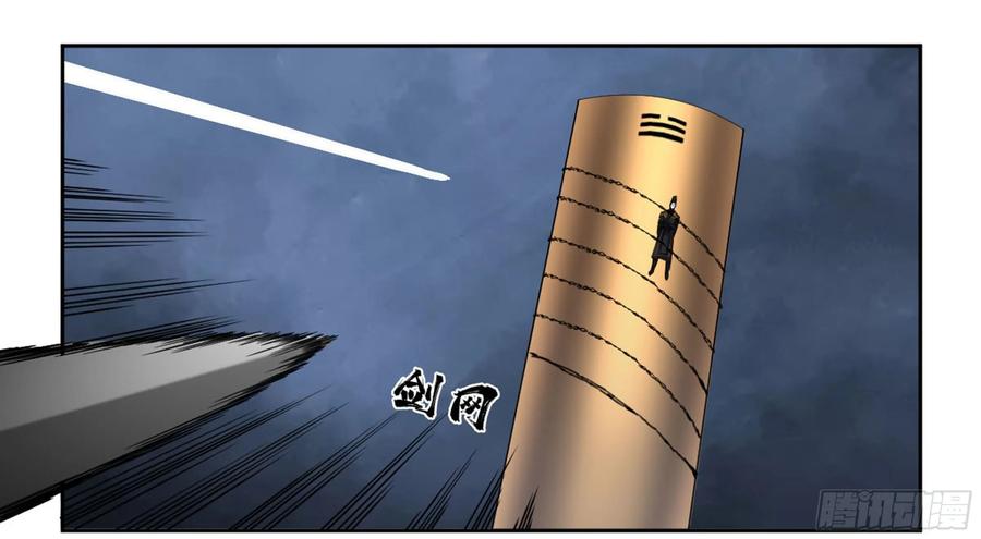 Martial Legacy Ch.216 p27