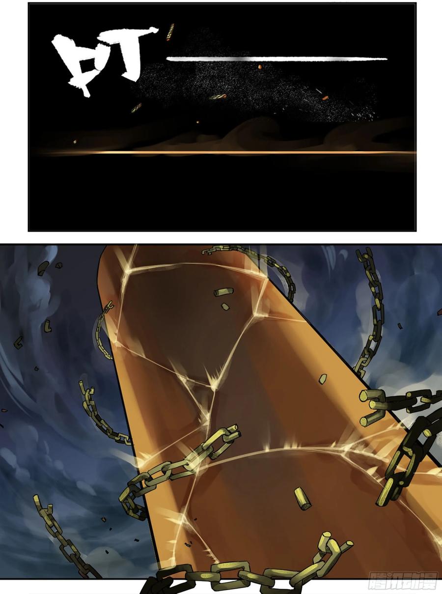 Martial Legacy Ch.216 p30