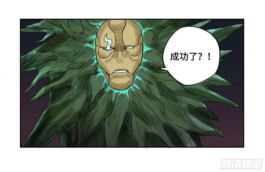 Martial Legacy Ch.216 p32