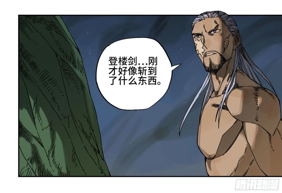 Martial Legacy Ch.216 p33