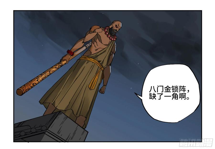 Martial Legacy Ch.216 p34