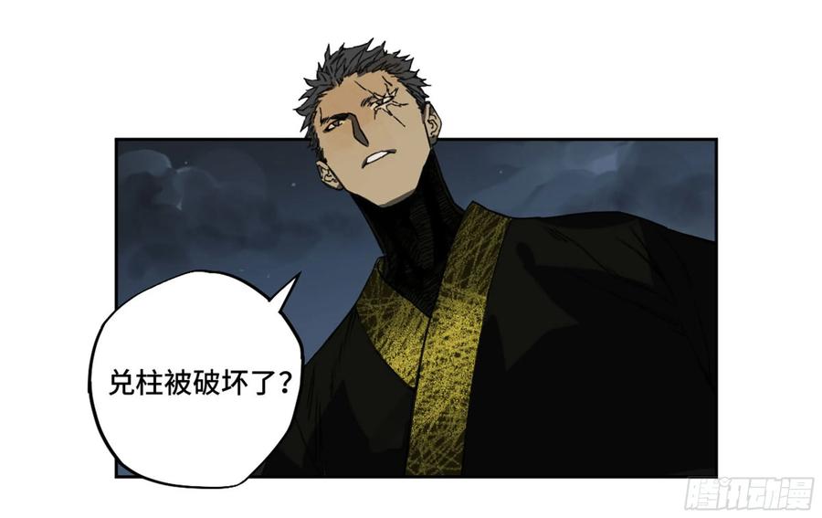 Martial Legacy Ch.216 p35